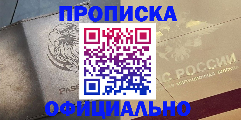 регистрация для школы в Свободном