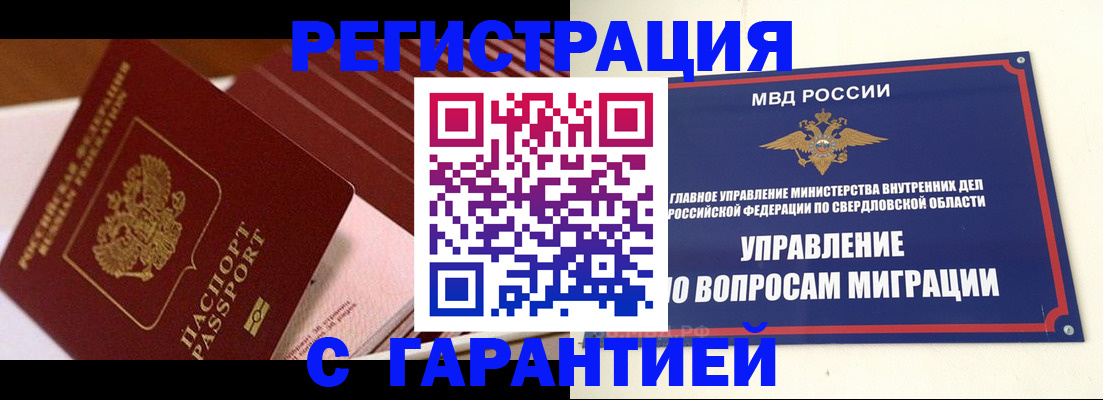 регистрация для школы в Свободном