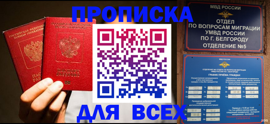 регистрация для дет. сада в Свободном