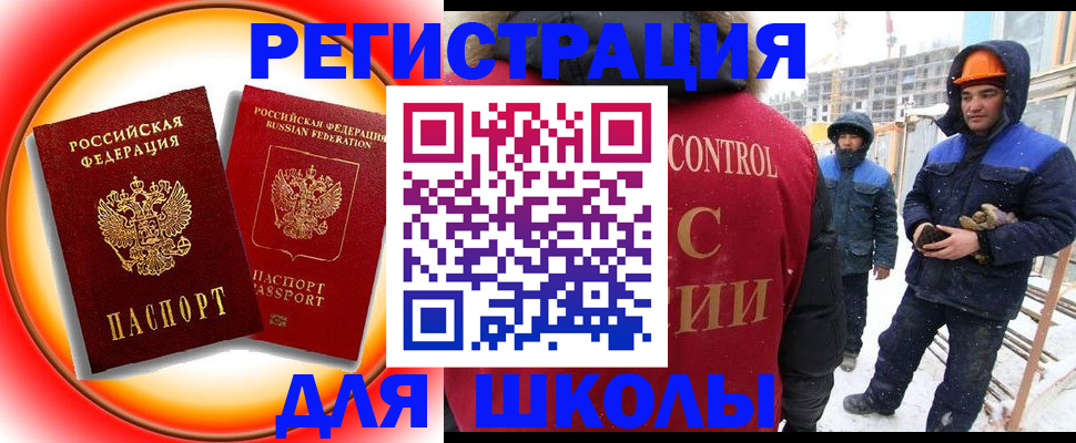 временная регистрация поиск в Свободном