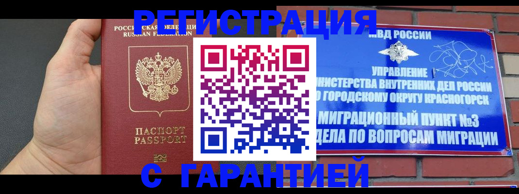 прописка иностранных граждан в Свободном
